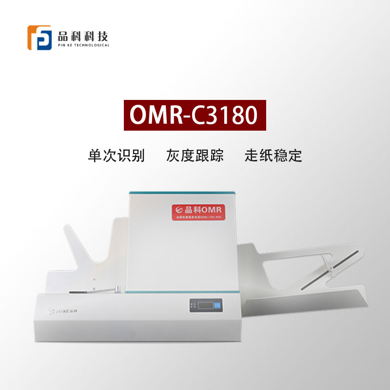 光標(biāo)閱讀機(jī)C3180.jpg 光標(biāo)閱讀機(jī)C3180.jpg